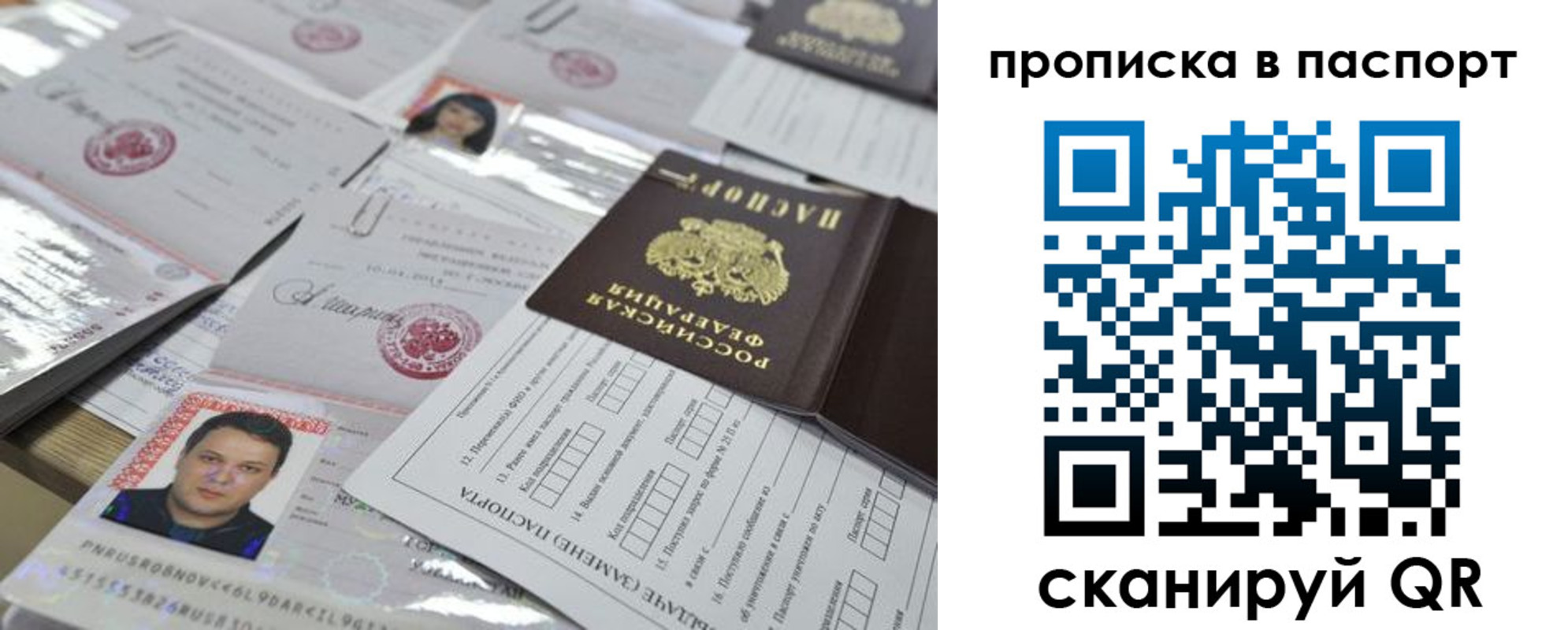 временная регистрация поиск в Донецке