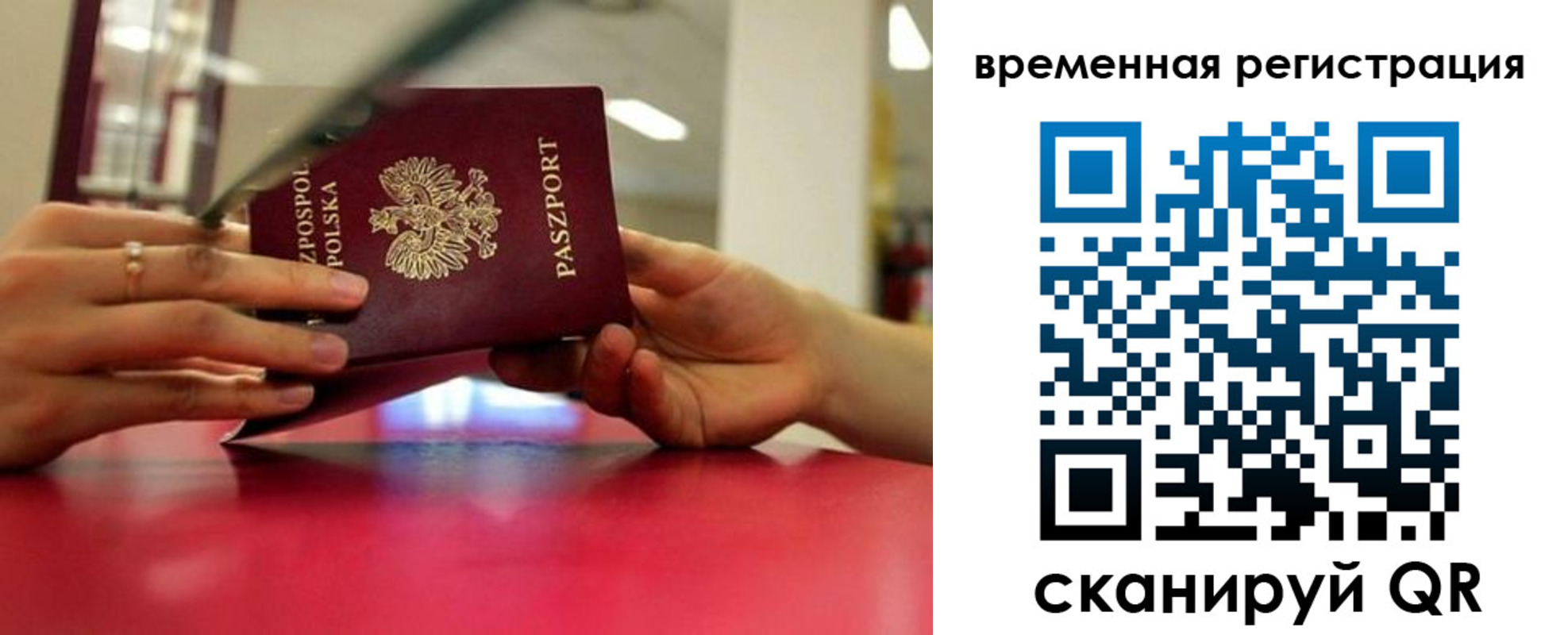 прописка для военкомата в Донецке