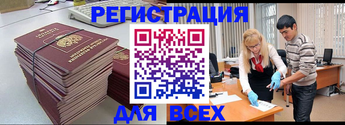 прописка для военкомата в Донецке