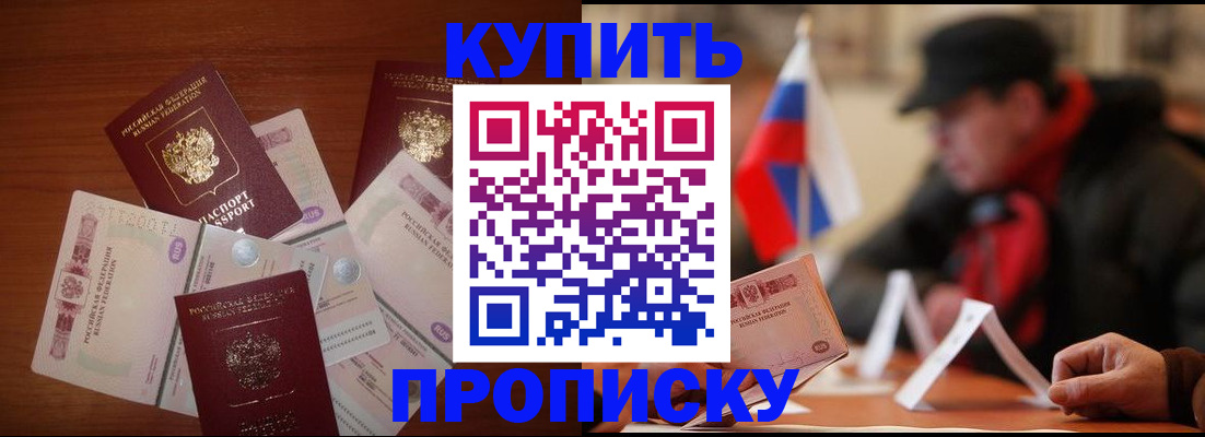 регистрация в Донецке