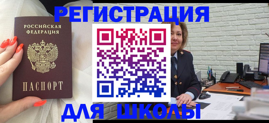 прописка для работы в Донецке