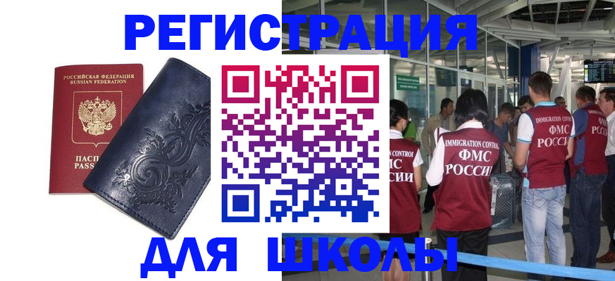 прописка паспорт в Донецке