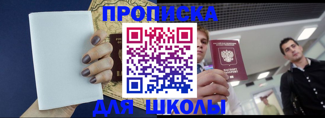 прописка поиск в Донецке