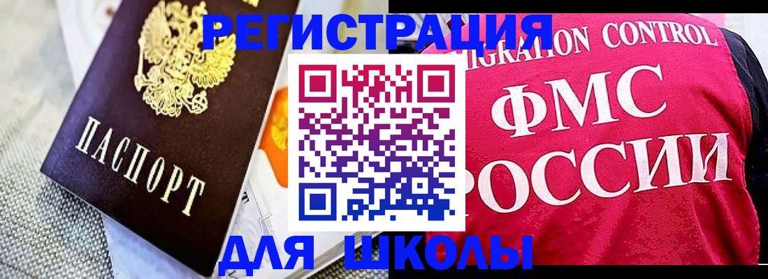 регистрация для дет. сада в Донецке